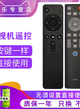 适用于看尚CANTV网络液晶电视机遥控器IT200通用F55 V50 C43 C49S D320 CANT V43 C42S D220  IT160 关乐原装