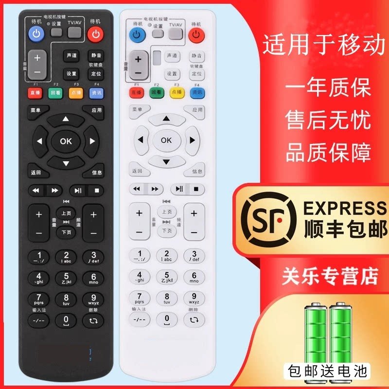 中兴机顶盒遥控器ZXV10 B860 B860A中国电信移动联通ZTE智能遥控