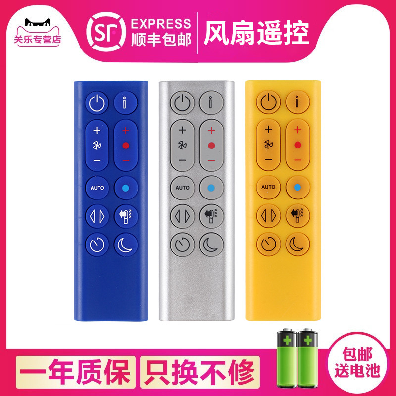 适用于戴森电风扇赠送电池