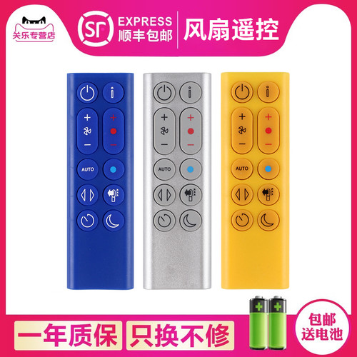 适用于戴森电风扇赠送电池