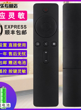 适用于小米电视机4A遥控器通用123代电视L43M5 L50M5 L55M5 L65M5-5A AB/5S L43M5-AU关乐原装