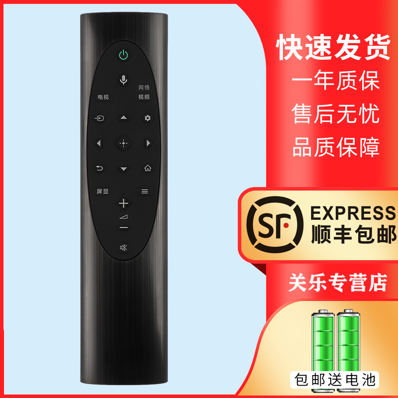 关乐适用于SONY索尼液晶智能电视机遥控器语音RMF-TX700C KD-55/65/75X9100H X9088H  XR-83A90J 55 65A8H