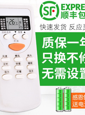 适用于CMV牌维尔当贸易空调挂柜机KF-25GW/JV01+R3遥控器ZH/JT-03