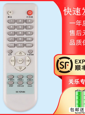 关乐适用于康佳电视机遥控器KK-Y294N Y294P 294W Y294V LC32AS28 LC26AS12 LC37SA12 p29tk387 p29tk827