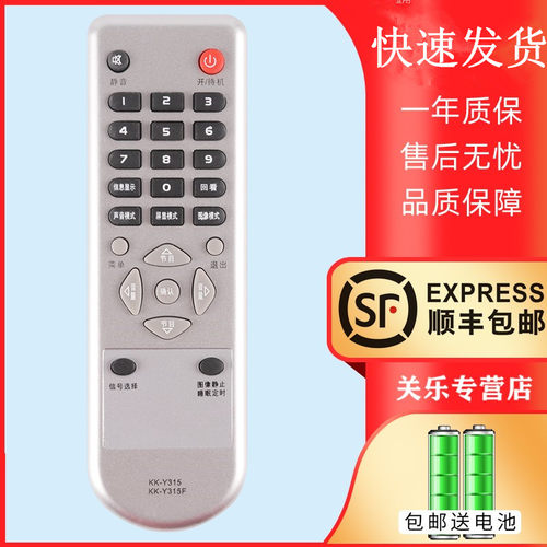 关乐适用于康佳电视遥控器KK-Y315F KK-Y315 LC32ES62 LC32ES66 LC32DS30 LC26ES30B LC26E530B