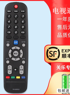 电视机遥控器YK-6002J 6002H 42E360E 32E3000 40E3000 49E3000