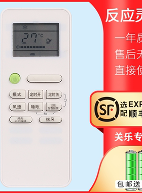 适用月兔玉兔YUETU空调遥控器26度外形一样可以通用GYKQ-52 12KA