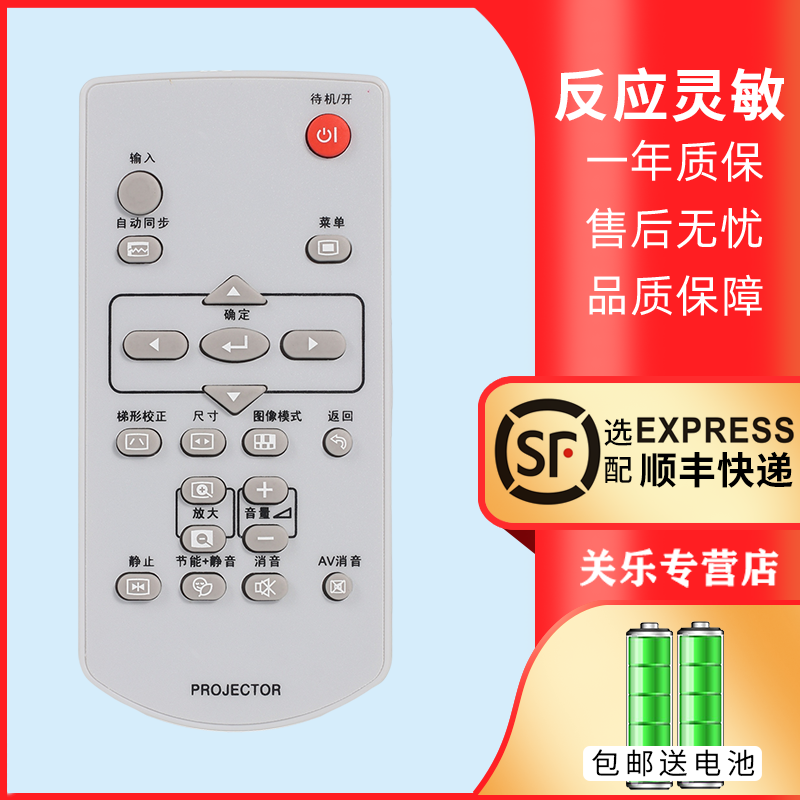 适用 夏普投影仪遥控器XG-ER280LXA ER30LXA ER40LXA LT50XA 60XA 影音电器 遥控器 原图主图