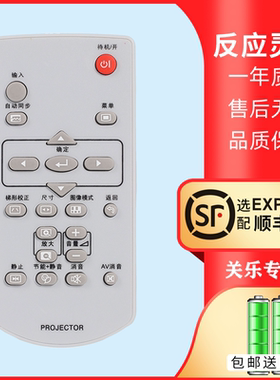 适用夏普同款投影仪遥控器