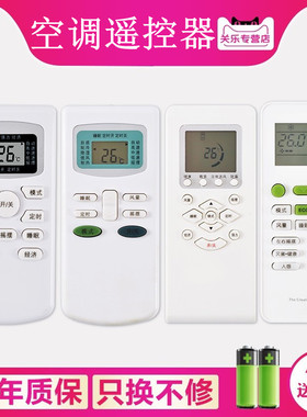 适用于TCL空调遥控器万能通用 GYKQ-34/46/47/52/21/03kf25gw关乐原装版