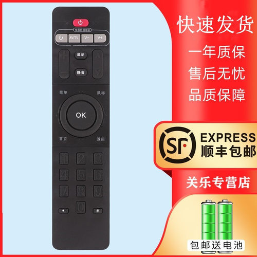 适用于开博尔网络数字机顶盒遥控器板M1/M3/M6/M8/M9/H19/F9/H7/C9 关乐原装款