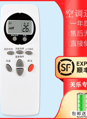 关乐原装通用LG空调遥控器万能全部通用柜机挂机新老款全通用6711A20088C 通用6711A20088B 6711A20088A