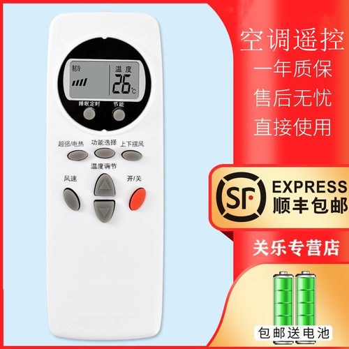 关乐原装通用LG空调遥控器万能全部通用柜机挂机新老款全通用6711A20088C 通用6711A20088B 6711A20088A