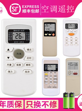 适用万宝 飞歌 创野 三菱 欧美 日普 中松VOOPUSE 金兴 TwinSwan 凤彩 仙麟 JINXING 双凤空调遥控器WB-BGR01