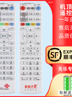 适用于中国联通IPTV网络机顶盒中兴UT斯达康MC8638S杰赛S65 S61 DC5000 智慧沃家RMC-C317 关乐原装款