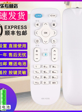 关乐适用于康佳电视遥控器KK-Y378通用KK-Y378C K32 K40 K42 K43 K55 AK50 V58U U55V K40C1 U43 U49 U40