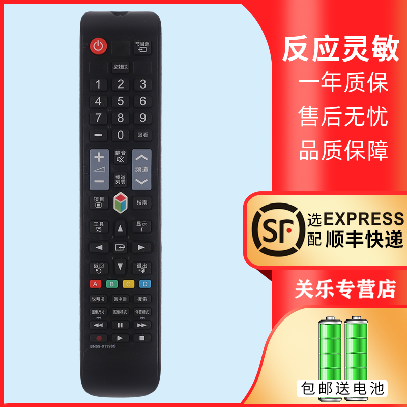 适用于三星电视机遥控器赠送电池