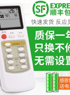 适用于三菱古桥空调遥控器 KFRd-40G DayRelax德贝里克空调遥控器HYK03 04  HYPFCR-3 HYPFCR-4-3A  HYPFCR-5