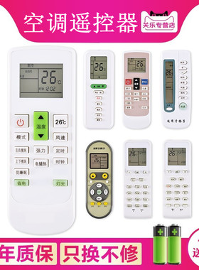适用于扬子空调遥控器万能通用挂机柜机TY-DQ-10045/10046/  关乐原装版
