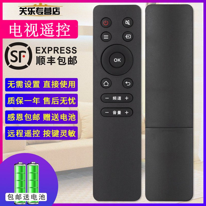 适用于飞利浦电视遥控器50 55 65 PUF6192/T3 55PUF6392/T3 65PUF6152/T3 55PUF6132/T3通用小飞关乐原装款