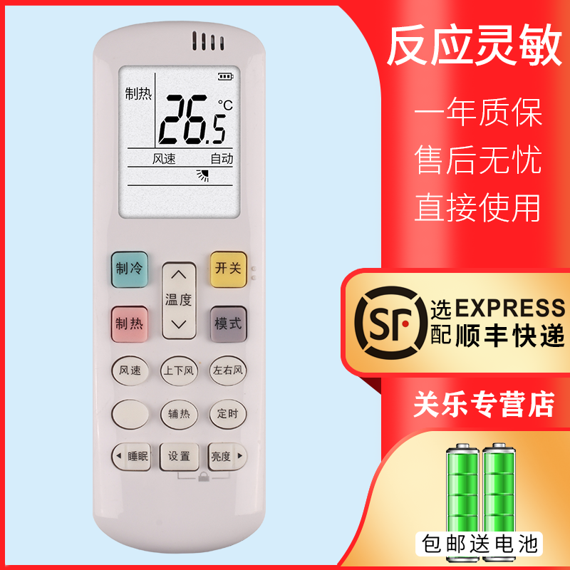 适用于三菱空调遥控器赠送电池