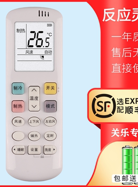 适用于三菱空调遥控器RYD502A035 502A040 KFR-26GW 35GW/QGVDBP