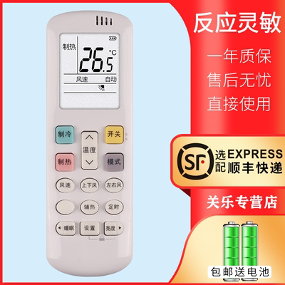 适用于三菱空调遥控器赠送电池