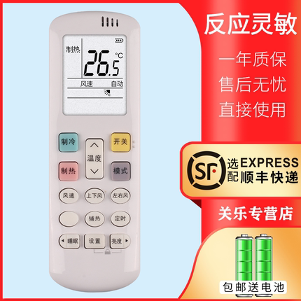 适用于三菱空调遥控器RYD502A035 502A040 KFR-26GW 35GW/QGVDBP