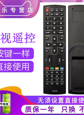原装关乐适用于新科Shinco电视机遥控器RC-68 LEDTV-3206A  TV- 3206S 3206W 4006D 3201 3206F
