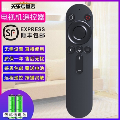 适用荣耀智慧屏电视语音遥控器