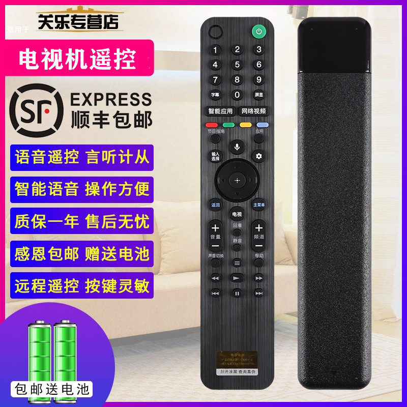 适用于SONY索尼电视机语音遥控器RMF-TX500C 500U TX600C/U KD-55/65/75/85X8500G/X9500G/X8588G关乐原装款