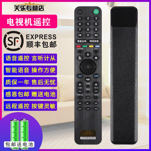 适用于SONY索尼电视机语音遥控器RMF-TX500C 500U TX600C/U KD-55/65/75/85X8500G/X9500G/X8588G关乐原装款