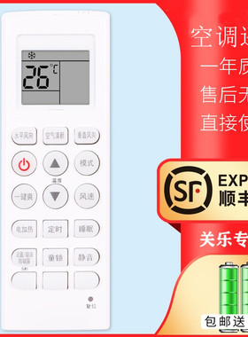 适用于MBO美博空调遥控器 KKG8A-1 KFRd-35GW/L1C LIC L1C通用GMCC美芝新迎燕樱花同外形直接使用