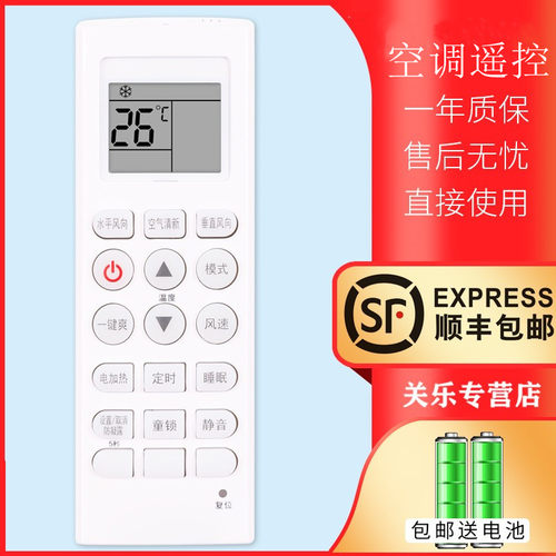 适用于MBO美博空调遥控器 KKG8A-1 KFRd-35GW/L1C LIC L1C通用GMCC美芝新迎燕樱花同外形直接使用