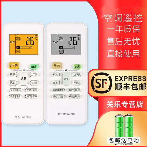 0空调遥控器美的midea按键关乐