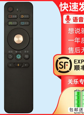 关乐遥控支持海信网络电视遥控器带语音CRF3A69HPHZ50E5AHZ55E5AHZ65/75E5AHZ43A65H55