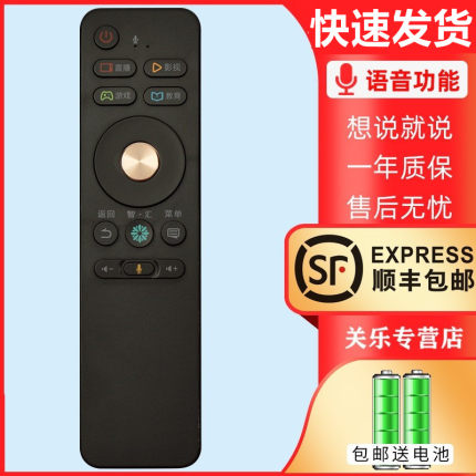 关乐遥控支持海信网络电视遥控器带语音CRF3A69HPHZ50E5AHZ55E5AHZ65/75E5AHZ43A65H55