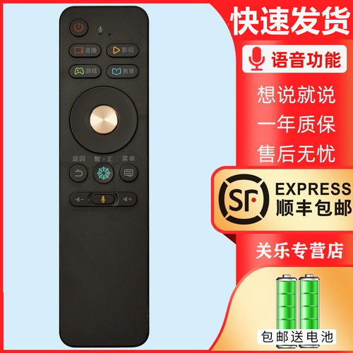 关乐遥控支持海信网络电视遥控器带语音CRF3A69HPHZ50E5AHZ55E5AHZ65/75E5AHZ43A65H55