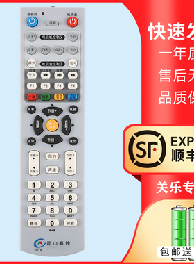 适用于江苏昆山有线机顶盒遥控器 银河DVBC2010C/B九洲DVC-2028数字电视高清机顶盒遥控器 新款