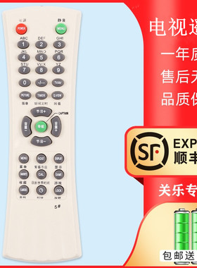 适用于TCL王牌N1# N2# N3# N4# N5# N6#701 702 703 电视机遥控器