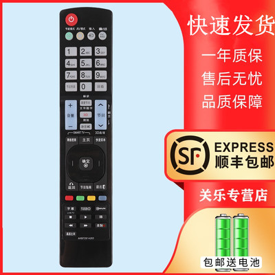 关乐适用LG电视机遥控器AKB72914283通AKB73755438 42/47/55/65LW6500-CA 42LW5500-CA 47/55LW5500-CA