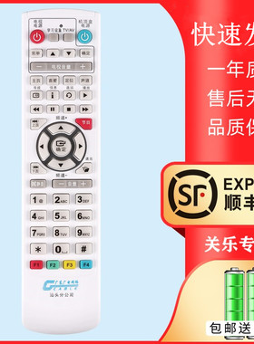 广东广电网络 有线电视机顶盒遥控器 AR180汕头 达濠 澄海 惠来 九联机顶盒遥控器板AR280关乐原装款