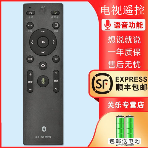 康佳电视机蓝牙原装版语音遥控器