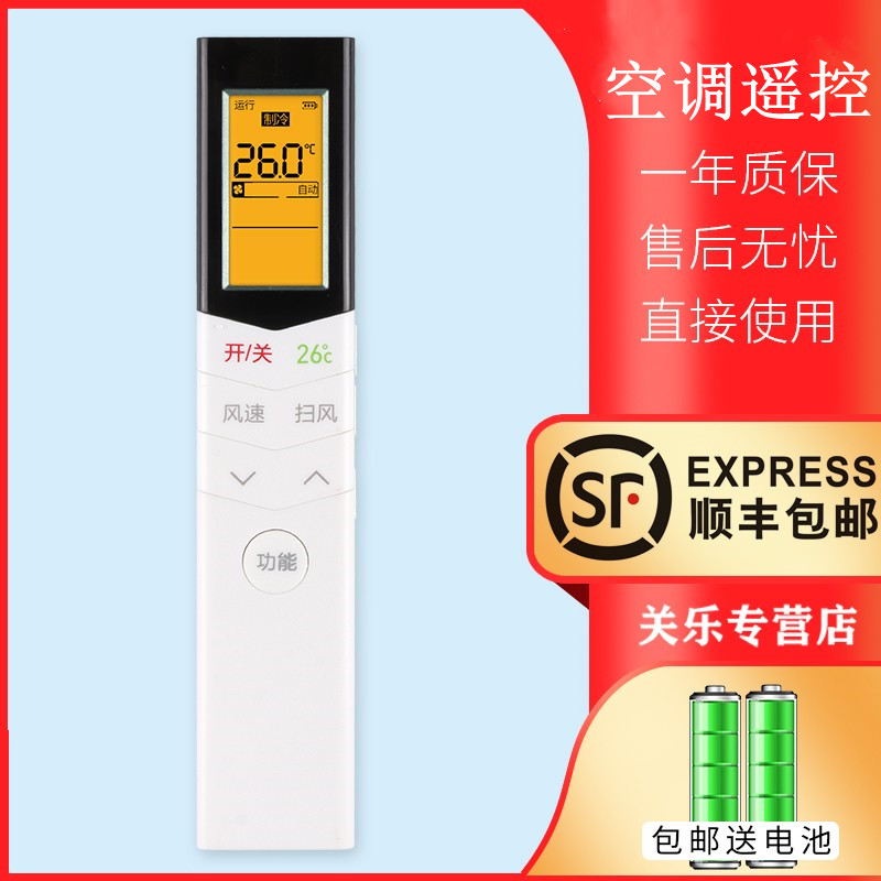 适用于美的空调遥控器万能通用小天鹅超静星清静星冷静星省电星冷俊星RN08A/BG 08C/BGS 08U1背光关乐原装款