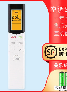适用于美的空调遥控器万能通用小天鹅超静星清静星冷静星省电星冷俊星RN08A/BG 08C/BGS 08U1背光关乐原装款