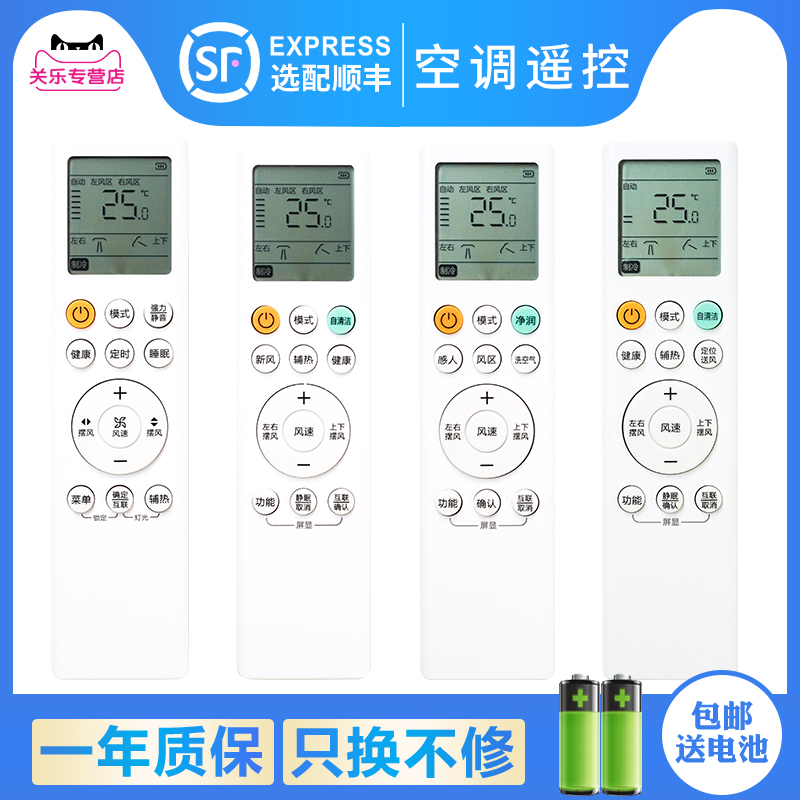 适用海尔空调遥控器0010405817A/C/SY 0010405817C柜机挂机中央