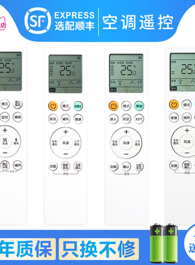 适用海尔空调遥控器0010405817A/C/SY 0010405817C柜机挂机中央