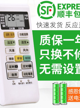 适用于Panasonic/松下空调遥控器A75C4004通用A75C3700/4003/3754/A75C3863 冷暖型