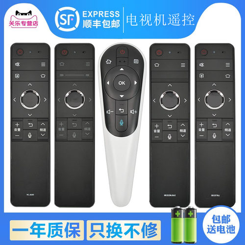 原装sharp夏普电视机遥控器蓝牙