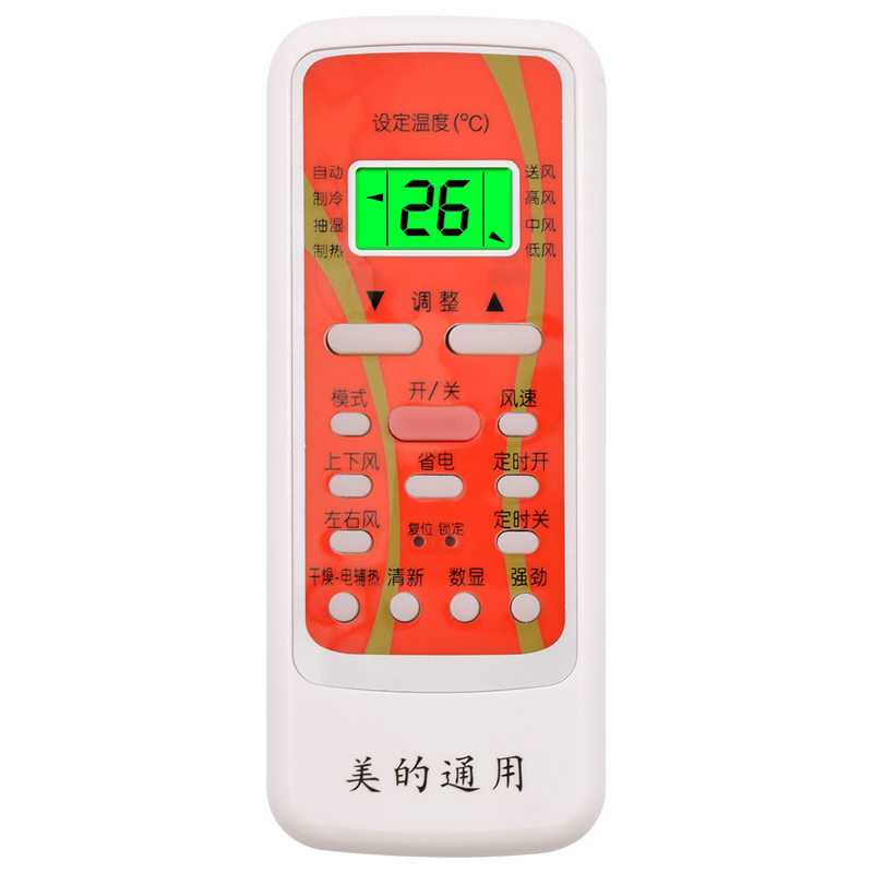适用于Midea/美的空调万能遥控器所有美的挂机柜机中央空调全通用R51 R51D RN51K RN51F RN02A/BG RN08 RN51C